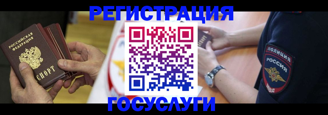 прописка 2025 в Ессентуках