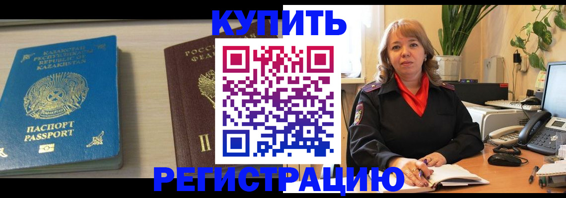 временная регистрация для школы в Ессентуках