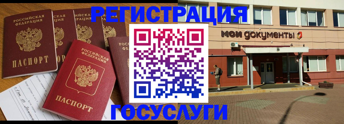 где прописаться в Ессентуках