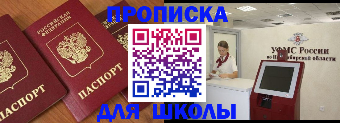 прописка поиск в Ессентуках