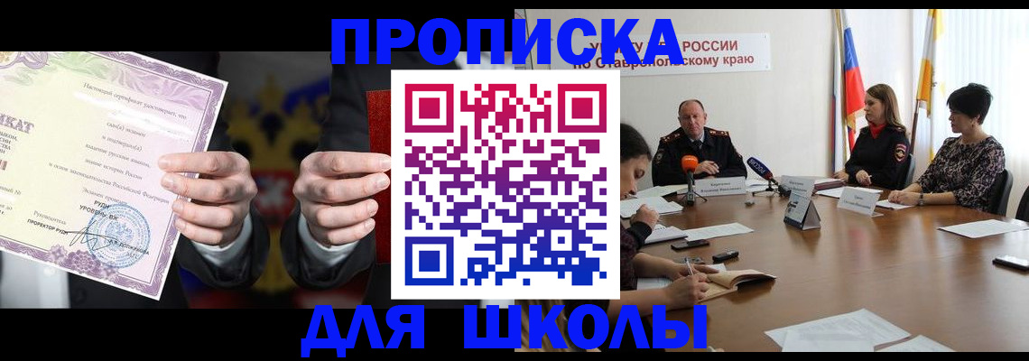 регистрация в Ессентуках