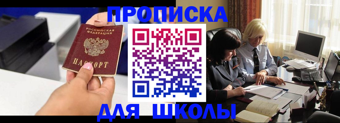 прописка законно в Ессентуках