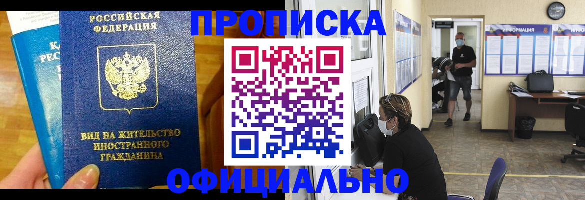 прописка паспорт в Ессентуках