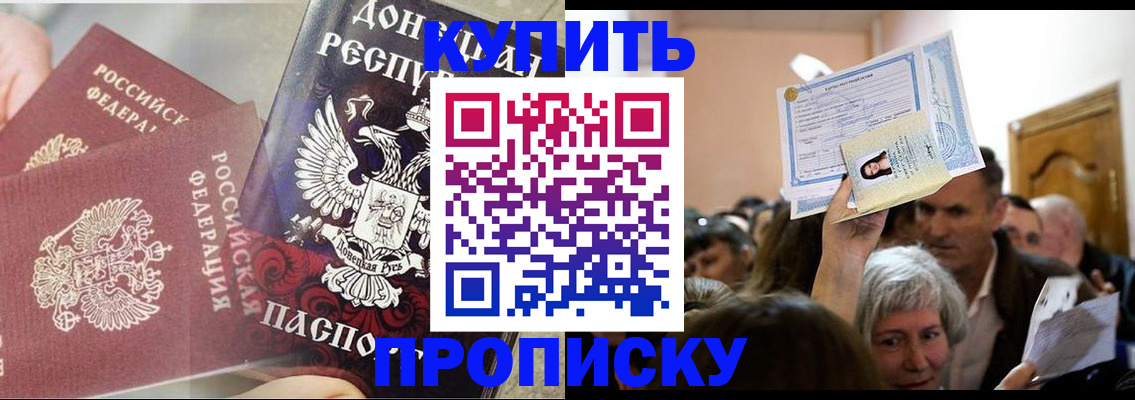 прописка для школы в Ессентуках